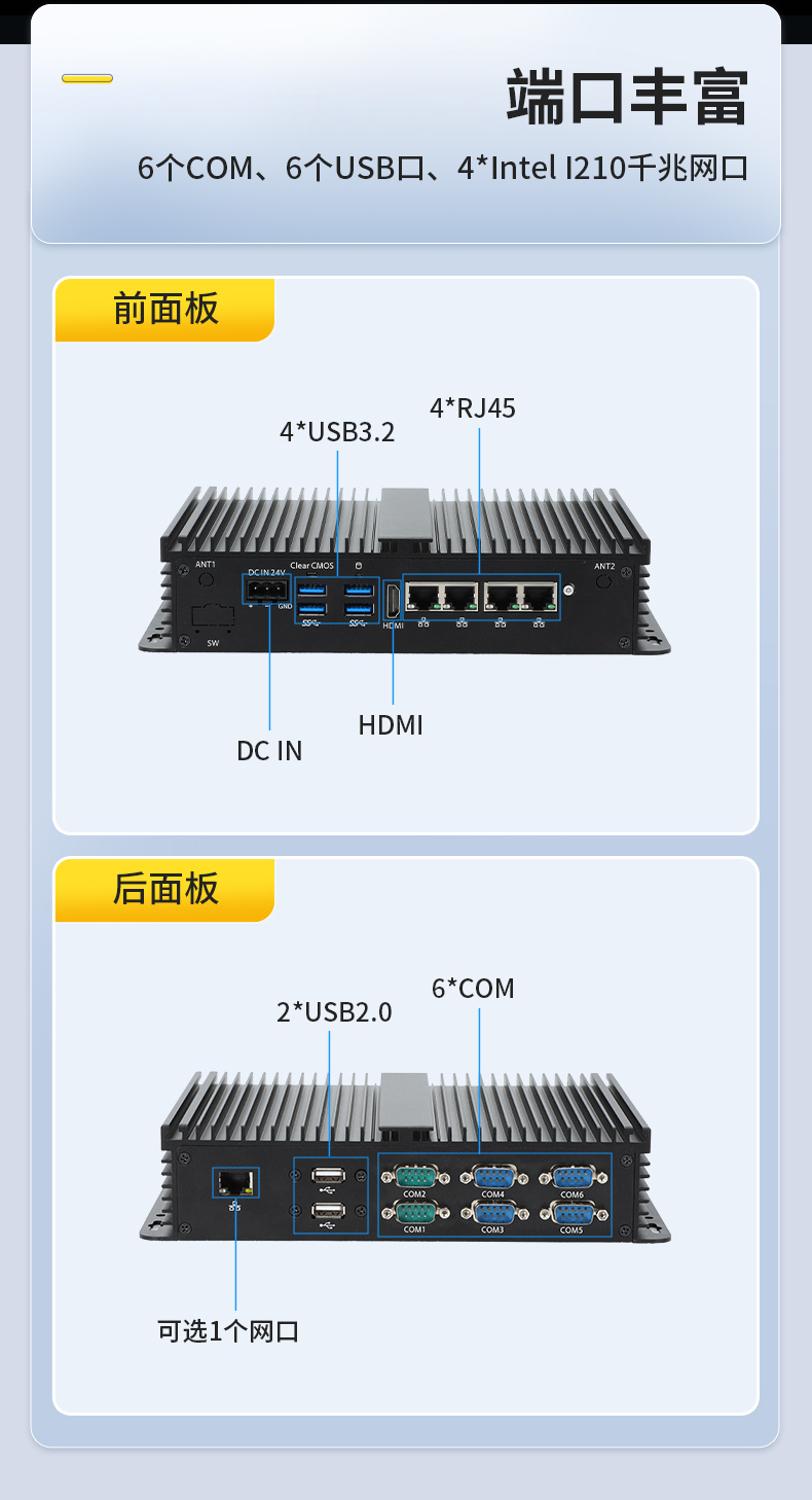 恒信彩无风扇小型工控机,工业自动化控制电脑,DTB-3002-1035.jpg