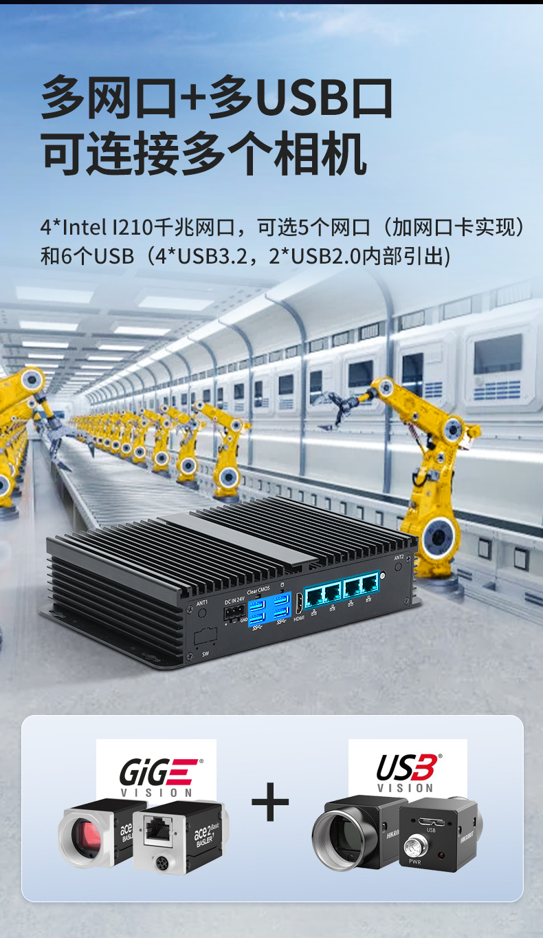 恒信彩无风扇小型工控机,工业自动化控制电脑,DTB-3002-1035.jpg