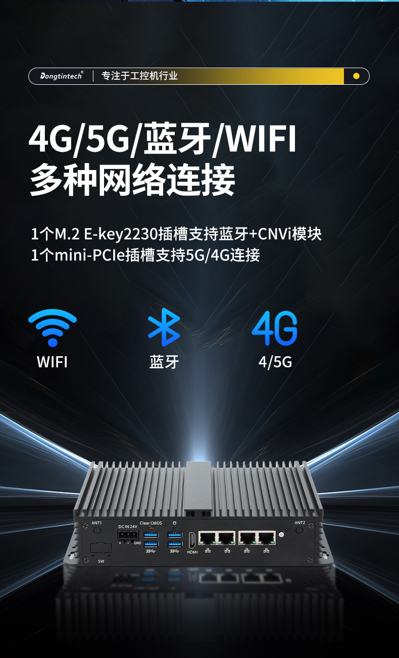 恒信彩无风扇小型工控机,工业自动化控制电脑,DTB-3002-1035.jpg