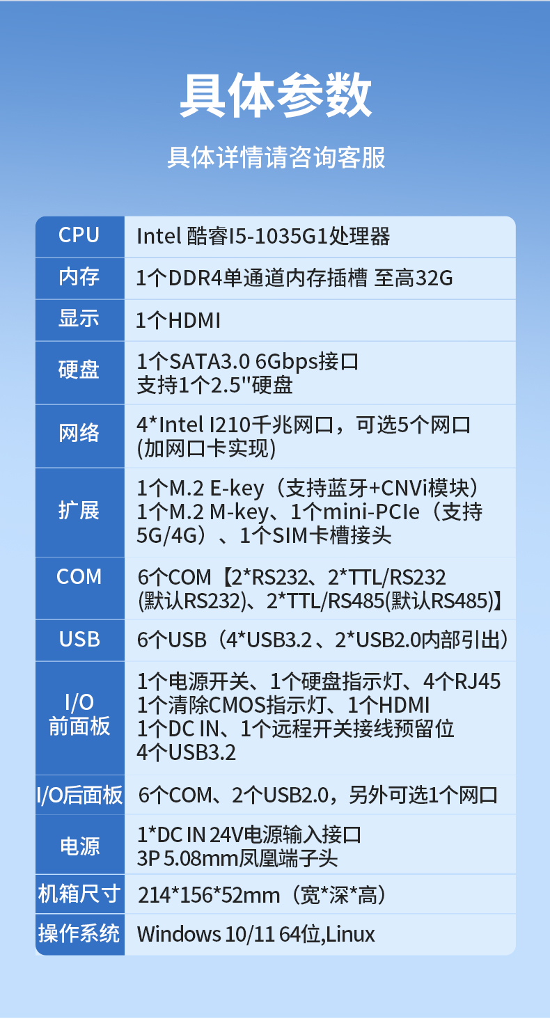 恒信彩无风扇小型工控机,工业自动化控制电脑,DTB-3002-1035.jpg