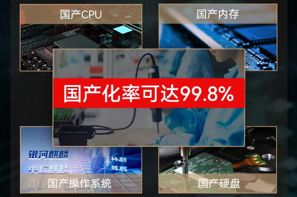 恒信彩国产化飞腾加固笔记本电脑.png
