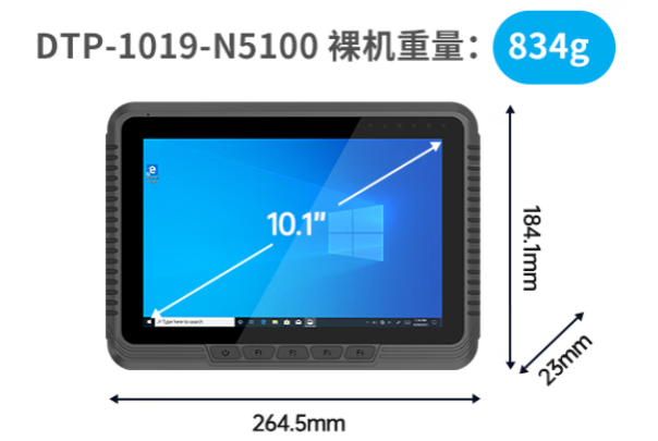 恒信彩工业车载平板电脑尺寸.png