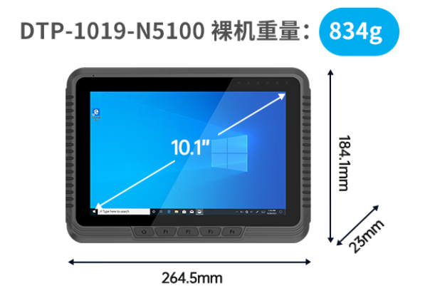 恒信彩三防平板电脑尺寸重量.png
