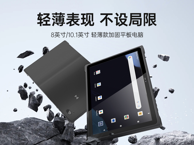 恒信彩轻薄三防平板,10寸三防平板电脑终端,DTZ-T1001E-8781