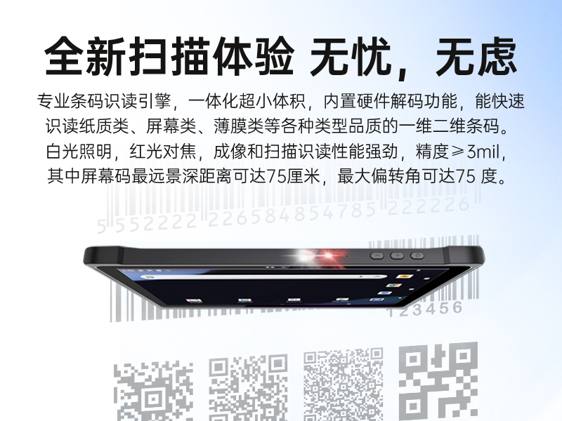 恒信彩轻薄三防平板,10寸三防平板电脑终端,DTZ-T1001E-8781