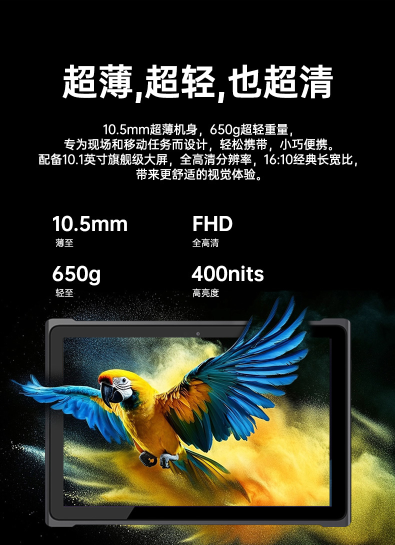 恒信彩轻薄三防平板,10寸三防平板电脑终端,DTZ-T1001E-8781.jpg