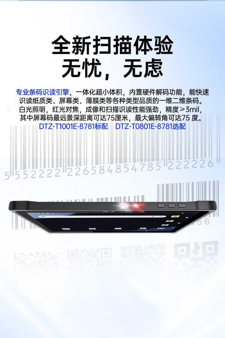 恒信彩轻薄三防平板,10寸三防平板电脑终端,DTZ-T1001E-8781.jpg