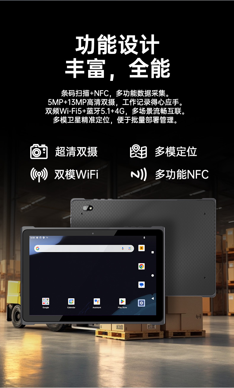 恒信彩轻薄三防平板,10寸三防平板电脑终端,DTZ-T1001E-8781.jpg