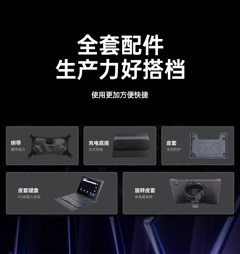 恒信彩轻薄三防平板,10寸三防平板电脑终端,DTZ-T1001E-8781.jpg