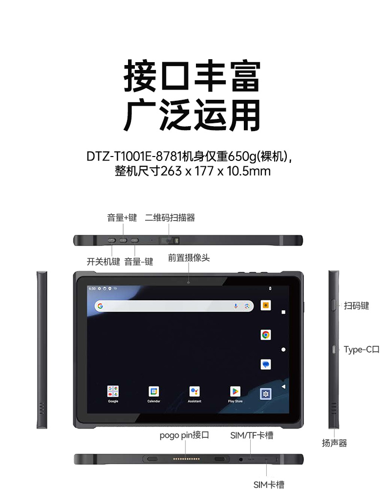 恒信彩轻薄三防平板,10寸三防平板电脑终端,DTZ-T1001E-8781.jpg