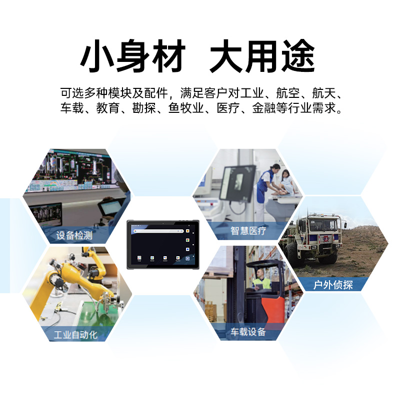 恒信彩轻薄三防平板,10寸三防平板电脑终端,DTZ-T1001E-8781.jpg