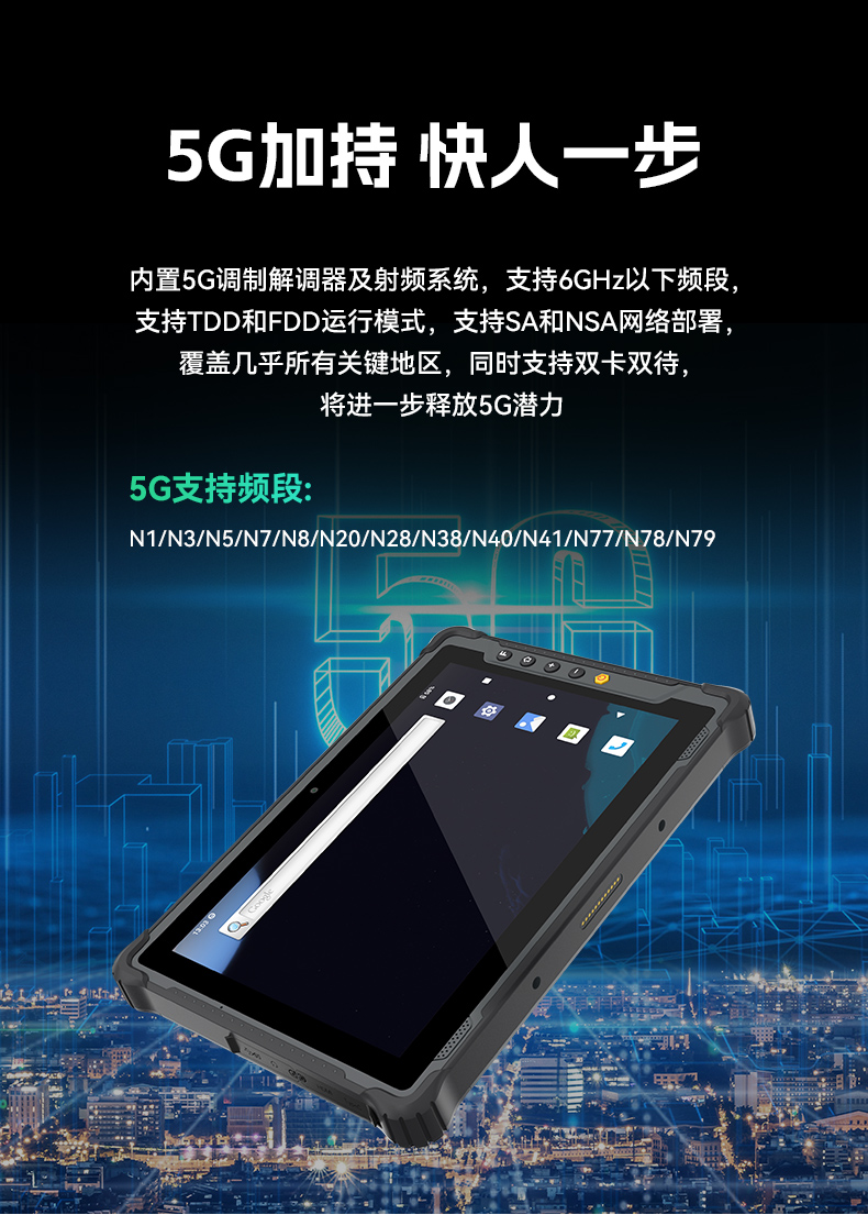 恒信彩8寸三防加固平板,IP65认证三防平板终端,DTZ-Q0801E-670.jpg
