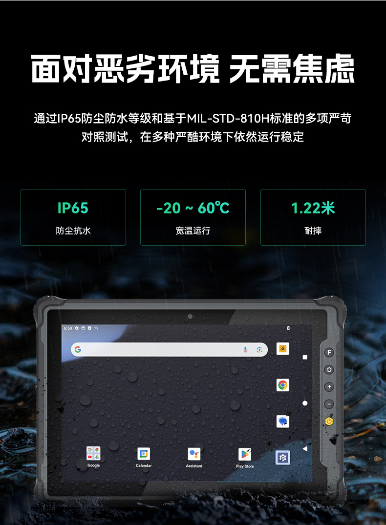 恒信彩8寸三防加固平板,IP65认证三防平板终端,DTZ-Q0801E-670.jpg