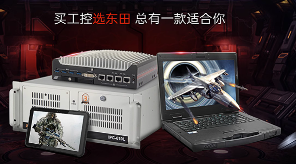 恒信彩工控机产品线.png