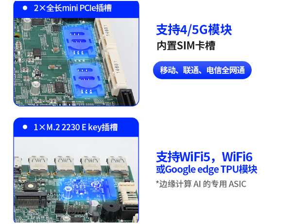 恒信彩嵌入式工控机通信.png