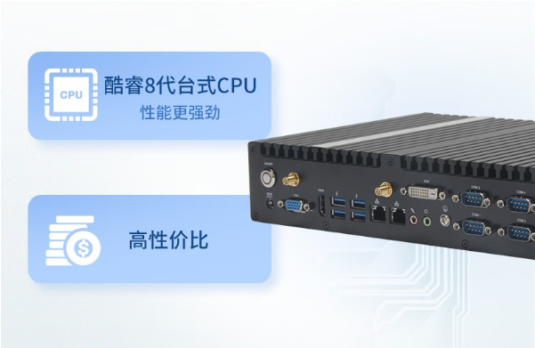 恒信彩嵌入式工控机.png