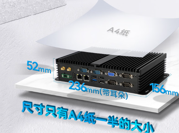 恒信彩嵌入式工控机尺寸.png