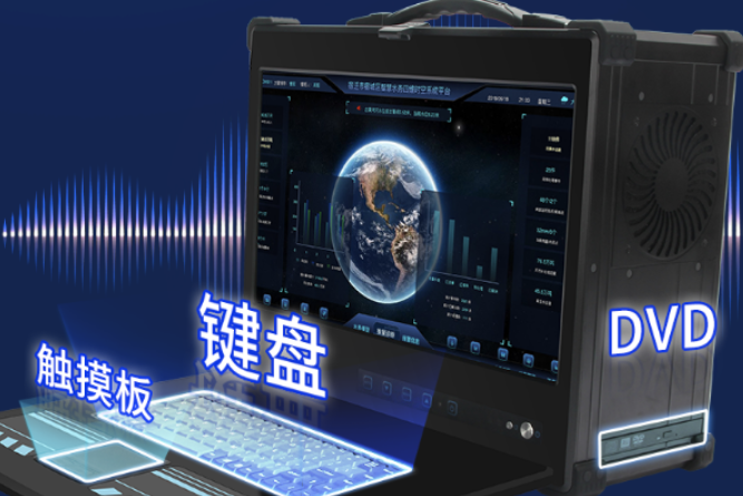 恒信彩便携式工控机.png