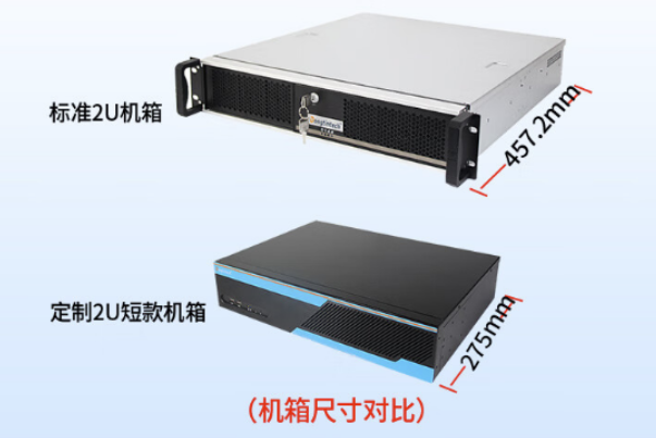 恒信彩2U短款工控机尺寸.png