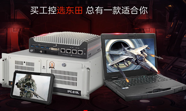 恒信彩工控产品线.png