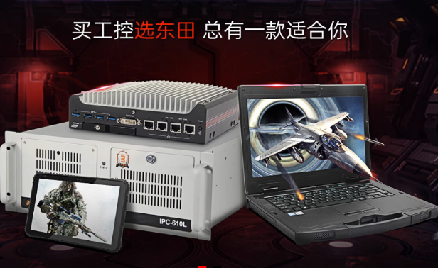 恒信彩工控产品线.png