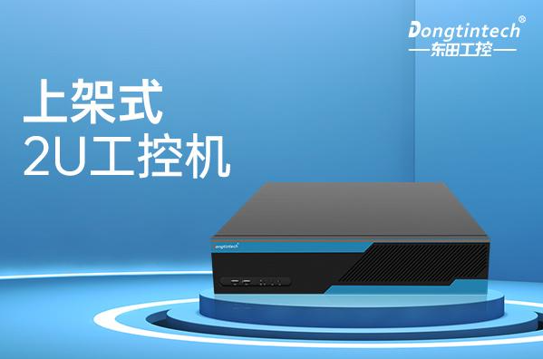 恒信彩2U上架式工控机.png