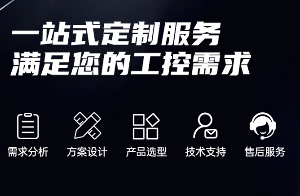 恒信彩工控机定制服务.png