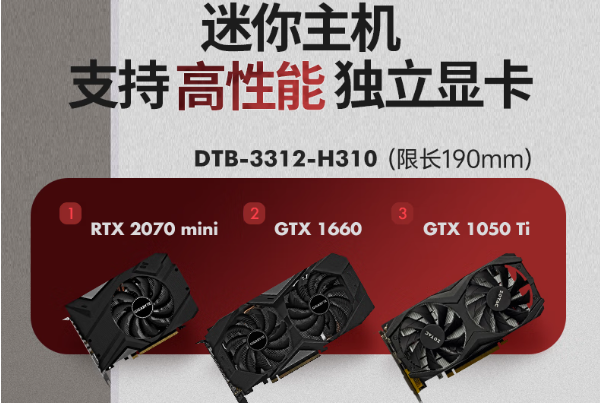 恒信彩嵌入式工控机显卡.png