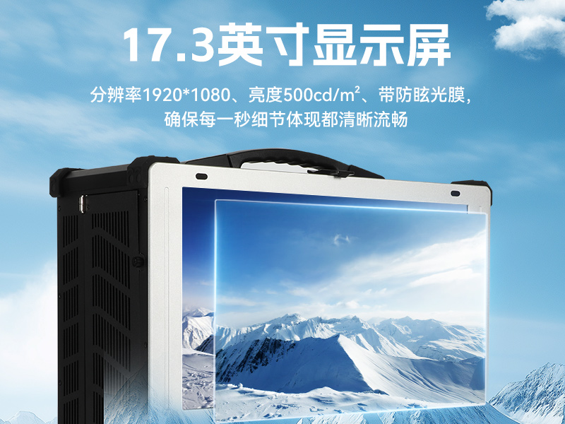 恒信彩加固便携机,17寸下翻式无人机指挥工作站,DTG-1417ZD-BQ670MA1