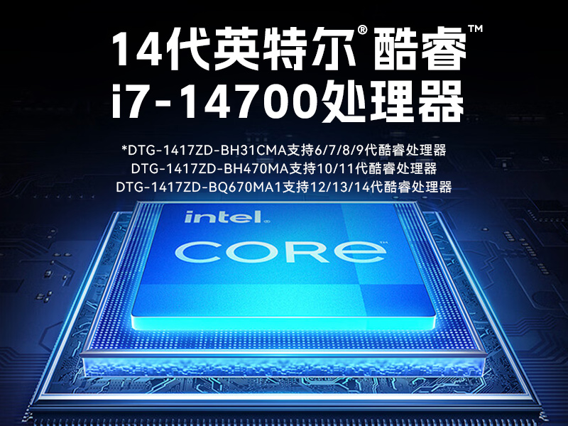 恒信彩加固便携机,17寸下翻式无人机指挥工作站,DTG-1417ZD-BQ670MA1