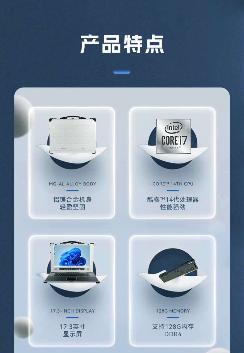 恒信彩加固便携机,17寸下翻式无人机指挥工作站,DTG-1417ZD-BQ670MA1.jpg