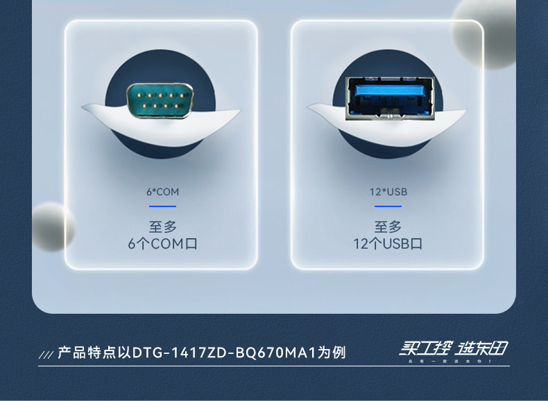 恒信彩加固便携机,17寸下翻式无人机指挥工作站,DTG-1417ZD-BQ670MA1.jpg