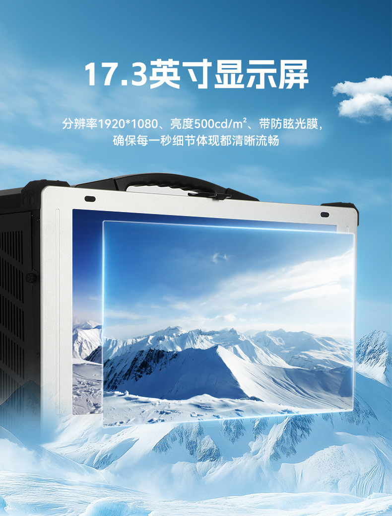 恒信彩加固便携机,17寸下翻式无人机指挥工作站,DTG-1417ZD-BQ670MA1.jpg