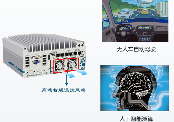 恒信彩带独显迷你工控机.png