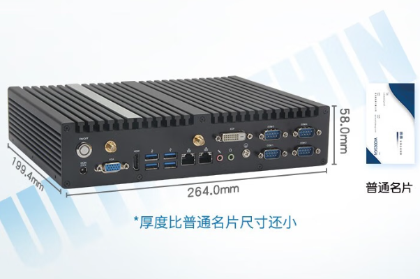 恒信彩无风扇工控机尺寸.png