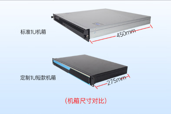 恒信彩1U短款工控机.png