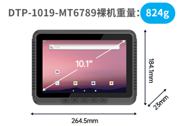 恒信彩车载坚固平板电脑尺寸.png