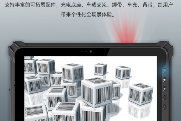 恒信彩三防平板电脑扫码模块.png