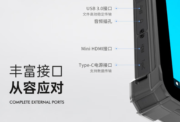 恒信彩三防平板电脑端口.png