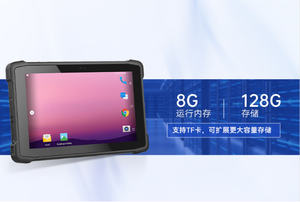 恒信彩三防平板电脑存储空间.png