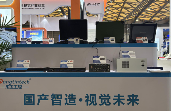 2025上海机器视觉展恒信彩工控展台.png