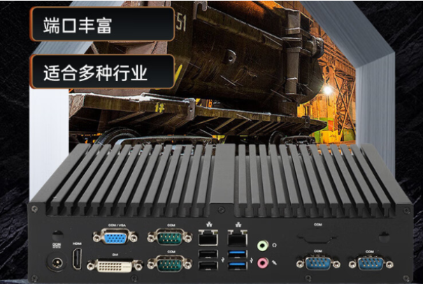 恒信彩迷你工控机.png