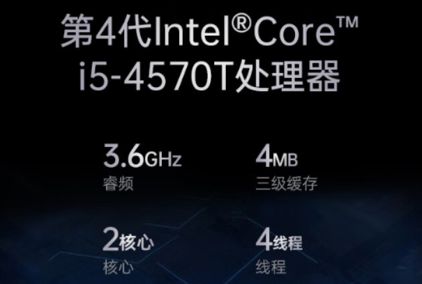 恒信彩迷你工控机处理器.png