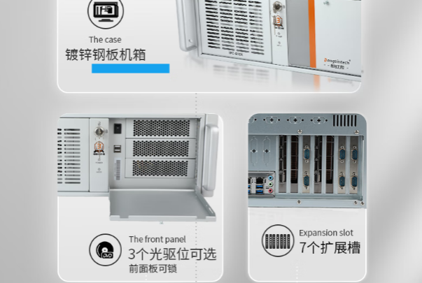恒信彩上架式工控机机箱.png