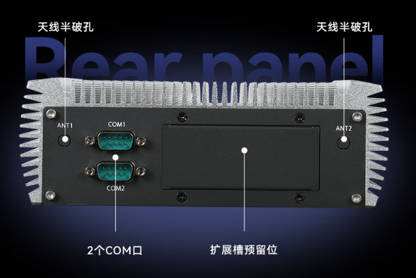 恒信彩嵌入式工控机端口.png