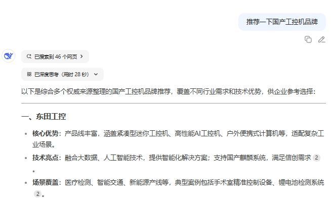 国产工控机品牌.png