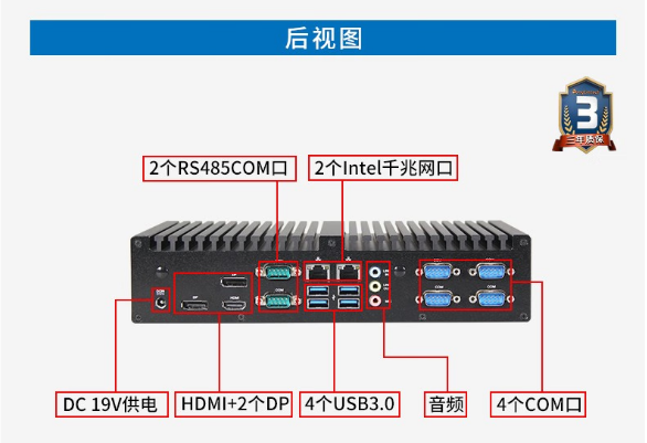 恒信彩无风扇嵌入式工控机端口.png