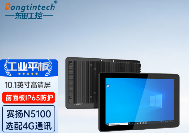 恒信彩工业平板电脑.png
