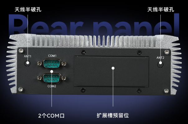 恒信彩嵌入式工控机端口.png