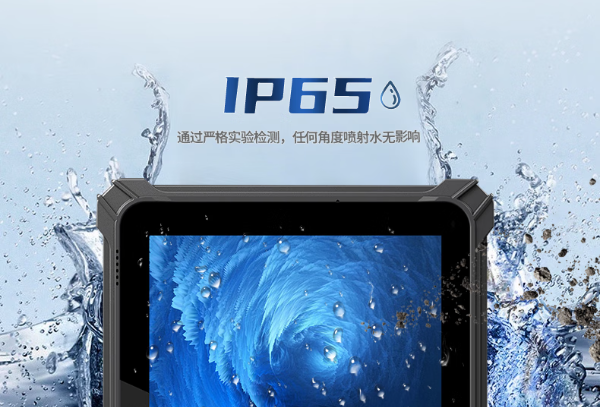 恒信彩工业三防平板电脑防护性.png